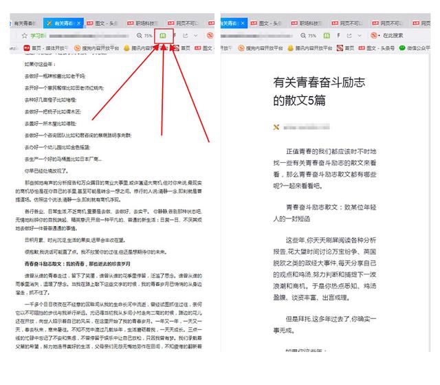 網(wǎng)頁(yè)上的文本無(wú)法復(fù)制？一分鐘學(xué)會(huì)這些套路，讓你任意免費(fèi)復(fù)制