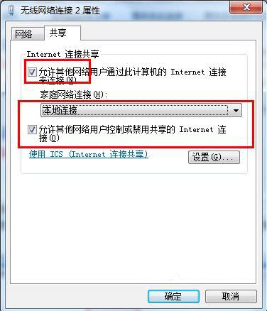 win7系統(tǒng)wifi共享精靈無(wú)法使用怎么辦