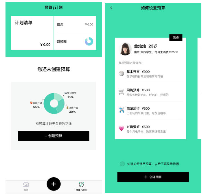 5個(gè)好用的記賬軟件，全面掌控每一筆收支