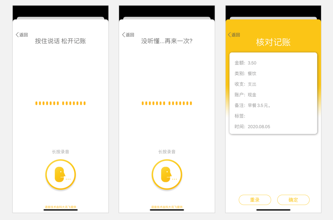 5個(gè)好用的記賬軟件，全面掌控每一筆收支