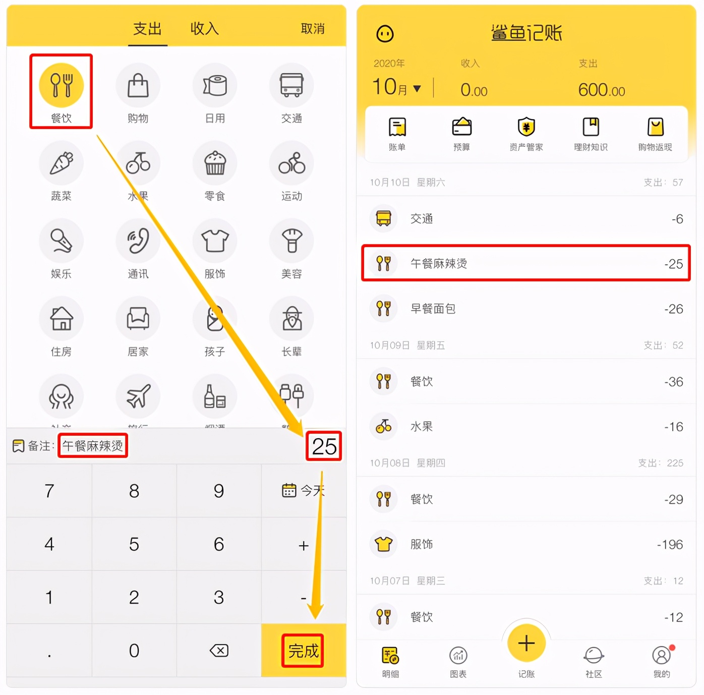 5個(gè)好用的記賬軟件，全面掌控每一筆收支