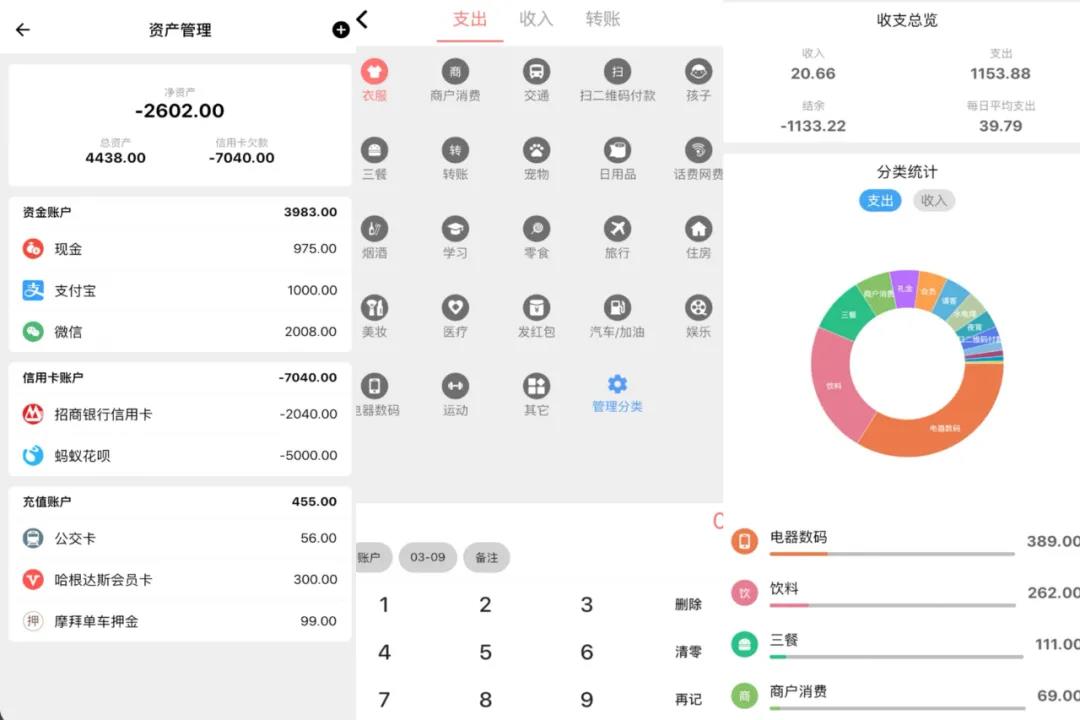 5個(gè)好用的記賬軟件，全面掌控每一筆收支