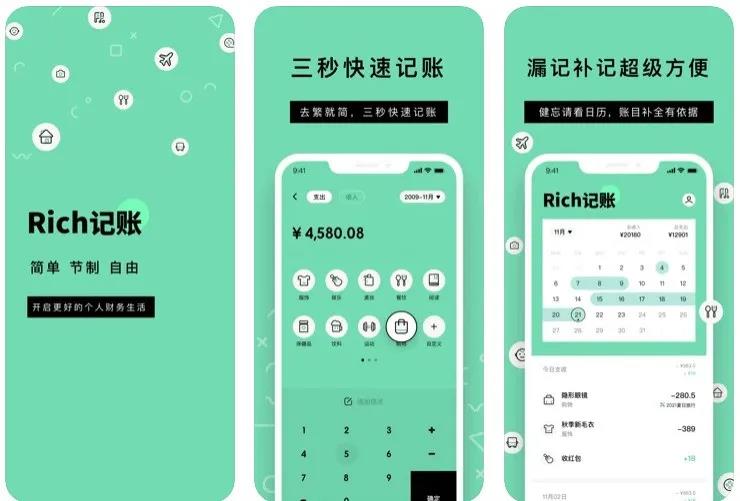 5個(gè)好用的記賬軟件，全面掌控每一筆收支
