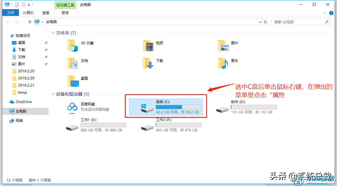 使用win10系統(tǒng)，垃圾文件太多怎么辦？深度清理電腦系統(tǒng)垃圾方法