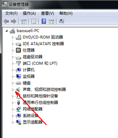 電腦沒聲音的解決方法