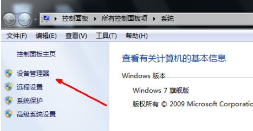 電腦沒聲音的解決方法