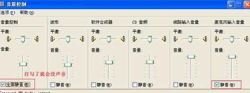 電腦沒聲音的解決方法