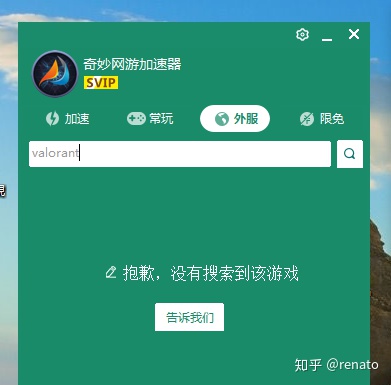 還在用付費加速器嗎？這幾款免費加速器可太香了