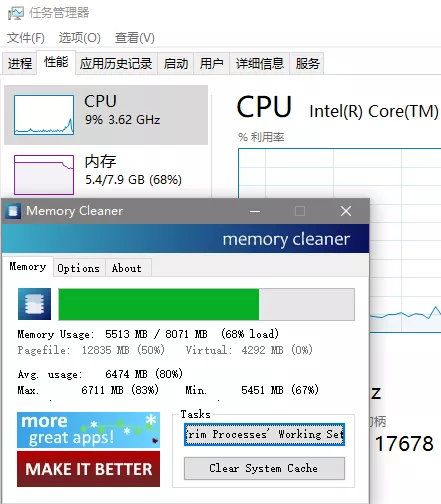 微軟工程師出品的windows內(nèi)存優(yōu)化工具