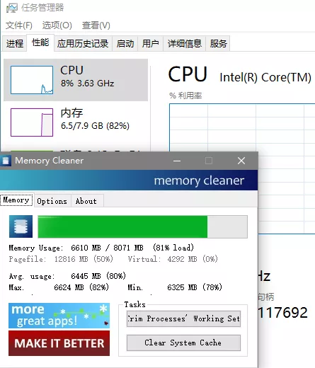 微軟工程師出品的windows內(nèi)存優(yōu)化工具