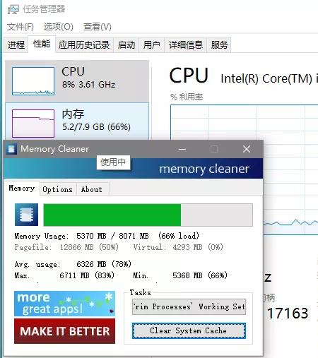 微軟工程師出品的windows內(nèi)存優(yōu)化工具