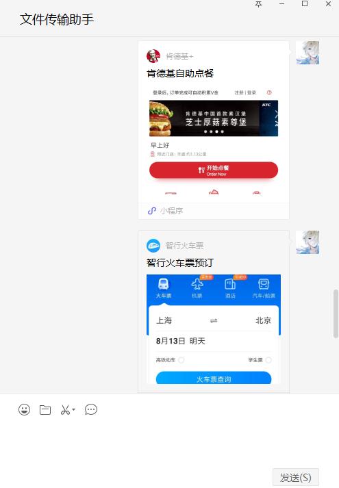 重磅更新，微信PC端推出新版本，電腦上也能玩轉(zhuǎn)小程序