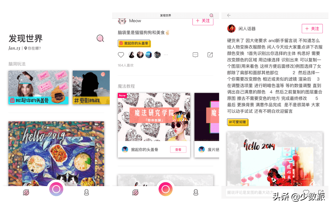 你不能錯(cuò)過的 12 款攝影修圖 App