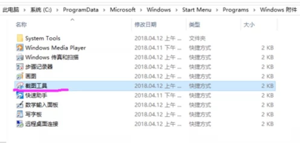 常用的電腦截屏方法大全，快收藏！