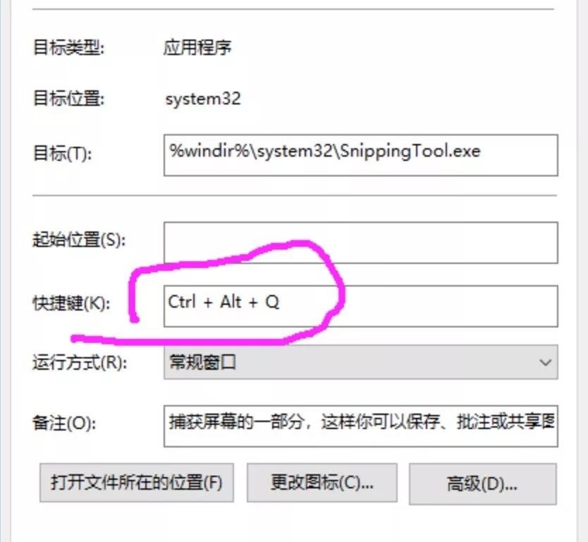 常用的電腦截屏方法大全，快收藏！