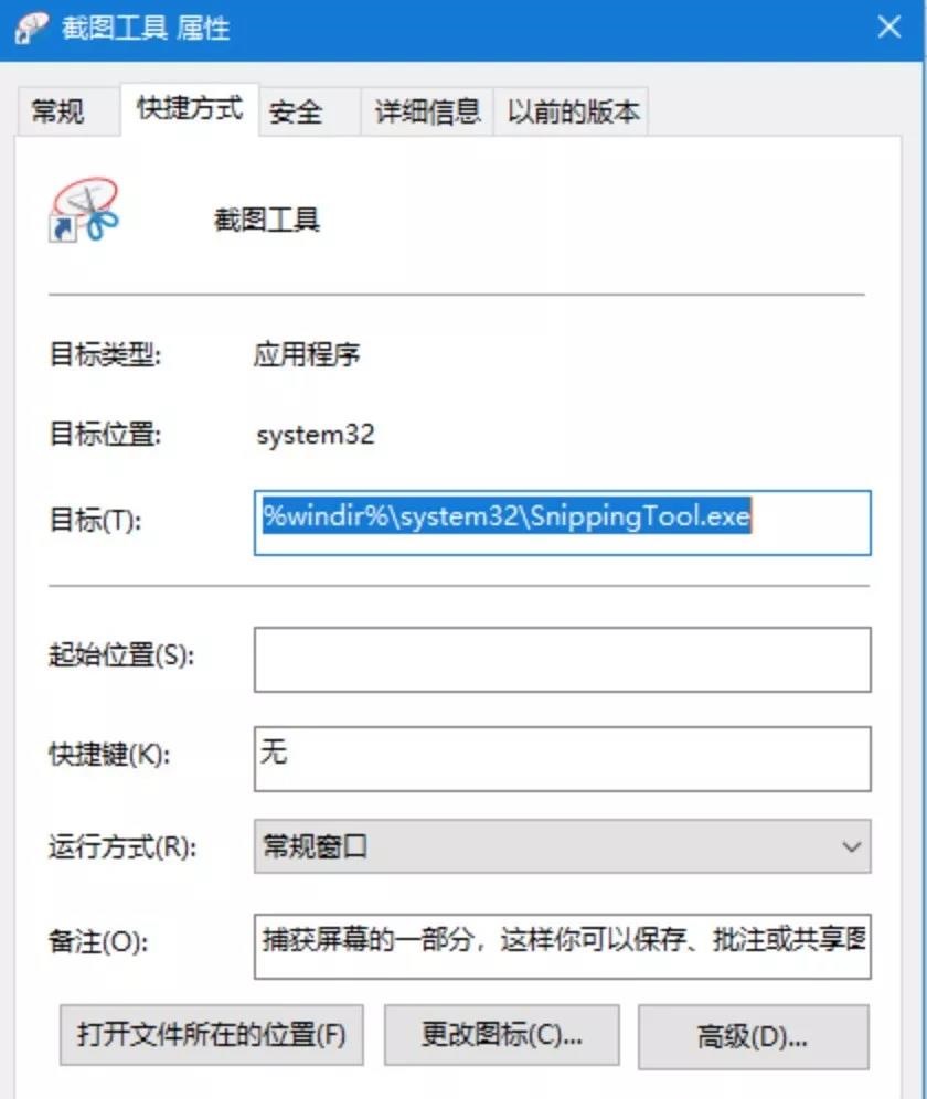 常用的電腦截屏方法大全，快收藏！