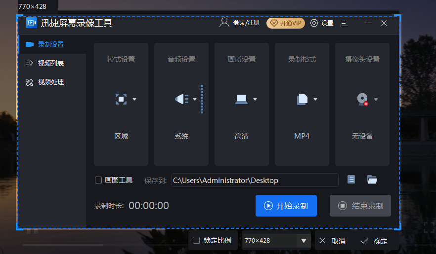 3款Windows必備的錄屏軟件，高清穩(wěn)定，自媒體人必備