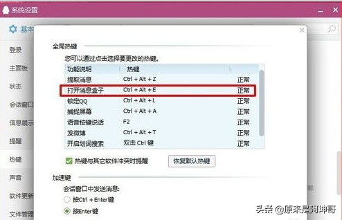 熱鍵被占用怎么辦?電腦系統(tǒng) 程序 游戲熱鍵被占用沖突如何解決?