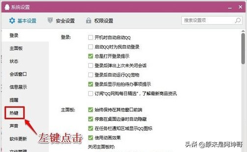熱鍵被占用怎么辦?電腦系統(tǒng) 程序 游戲熱鍵被占用沖突如何解決?