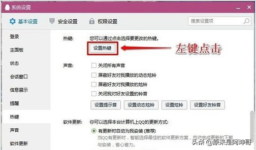 熱鍵被占用怎么辦?電腦系統(tǒng) 程序 游戲熱鍵被占用沖突如何解決?