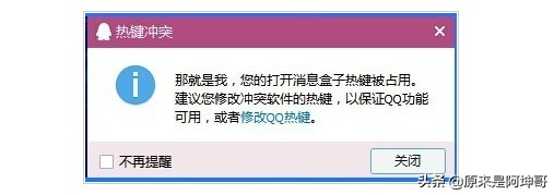 熱鍵被占用怎么辦?電腦系統(tǒng) 程序 游戲熱鍵被占用沖突如何解決?