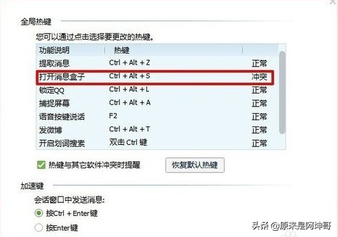 熱鍵被占用怎么辦?電腦系統(tǒng) 程序 游戲熱鍵被占用沖突如何解決?