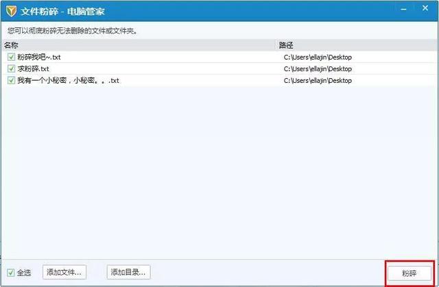教你絕對(duì)無法恢復(fù)文件的方法，刪除、粉碎、格式化？