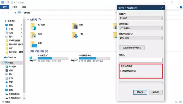 教你絕對(duì)無法恢復(fù)文件的方法，刪除、粉碎、格式化？
