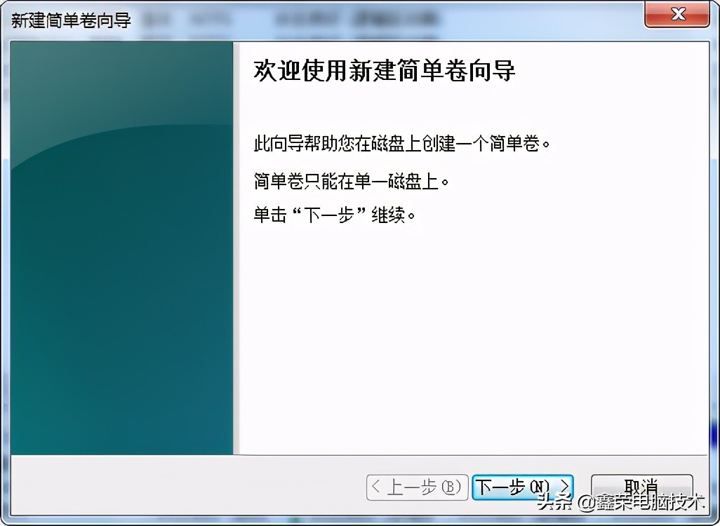 電腦系統(tǒng)內(nèi)給硬盤分區(qū)或新加硬盤分區(qū)的方法