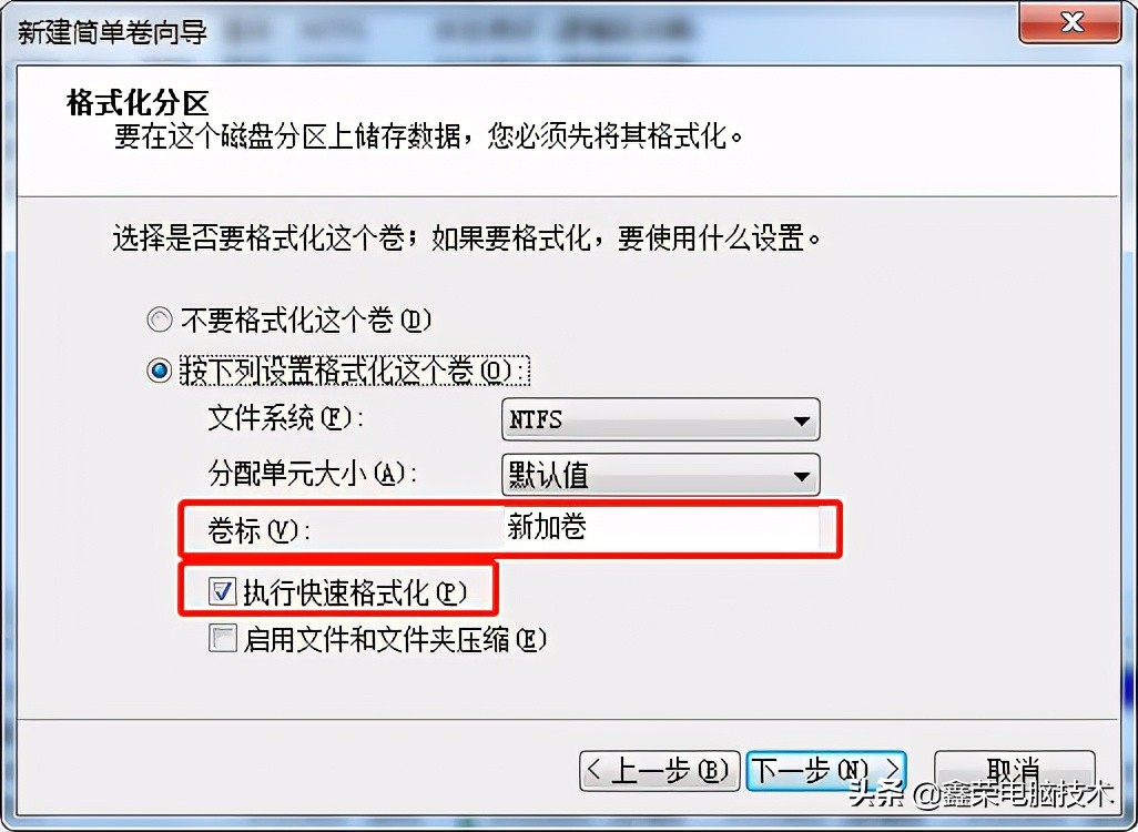 電腦系統(tǒng)內(nèi)給硬盤分區(qū)或新加硬盤分區(qū)的方法