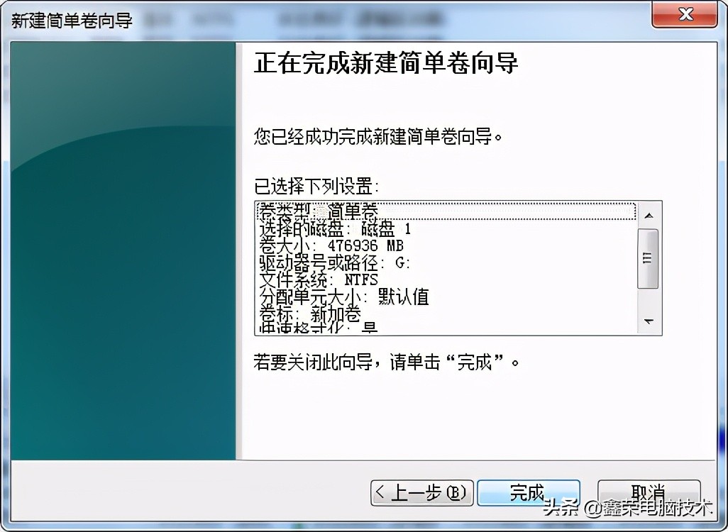 電腦系統(tǒng)內(nèi)給硬盤分區(qū)或新加硬盤分區(qū)的方法