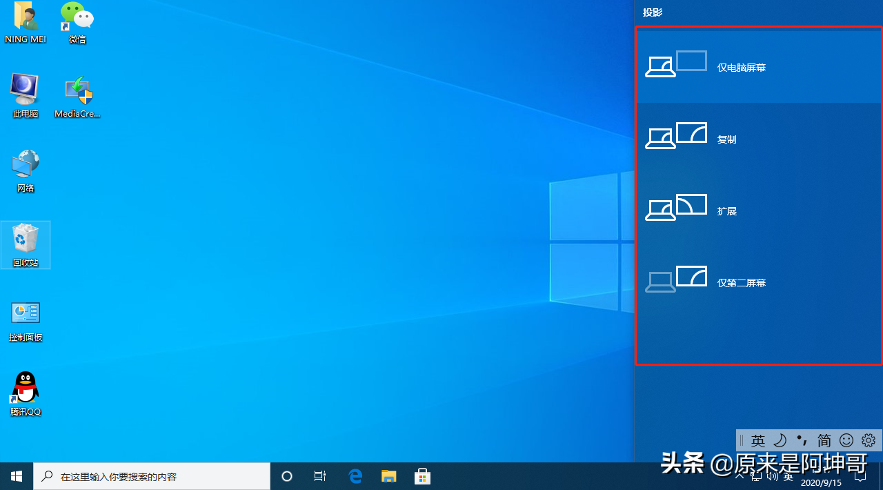 win10系統(tǒng)簡單學會電腦怎么連接投影儀