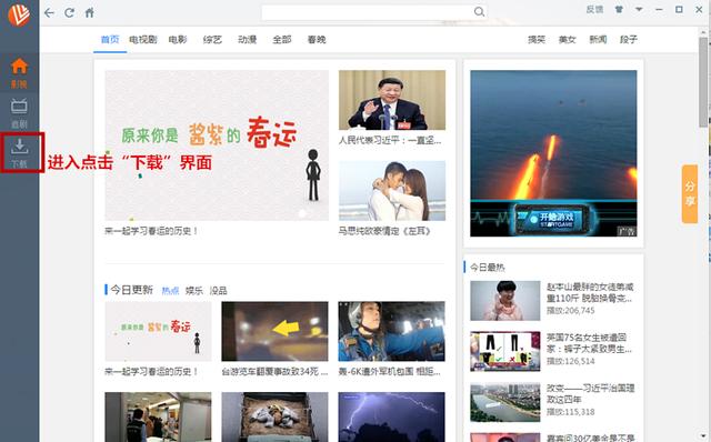 電腦如何下載網(wǎng)頁視頻？電腦視頻下載技巧