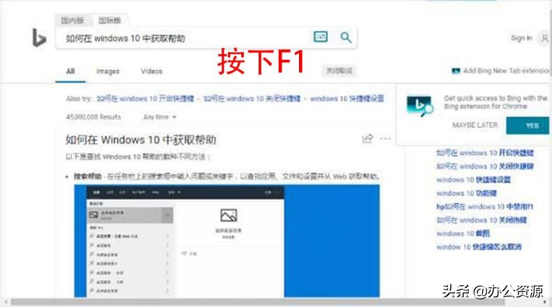電腦鍵盤上F1到F12的正確用法，原來每一個都是快捷鍵！漲知識了