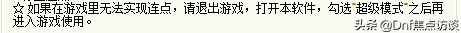 DNF:都9102年了還在手動點竹子？鼠標連點器了解一下