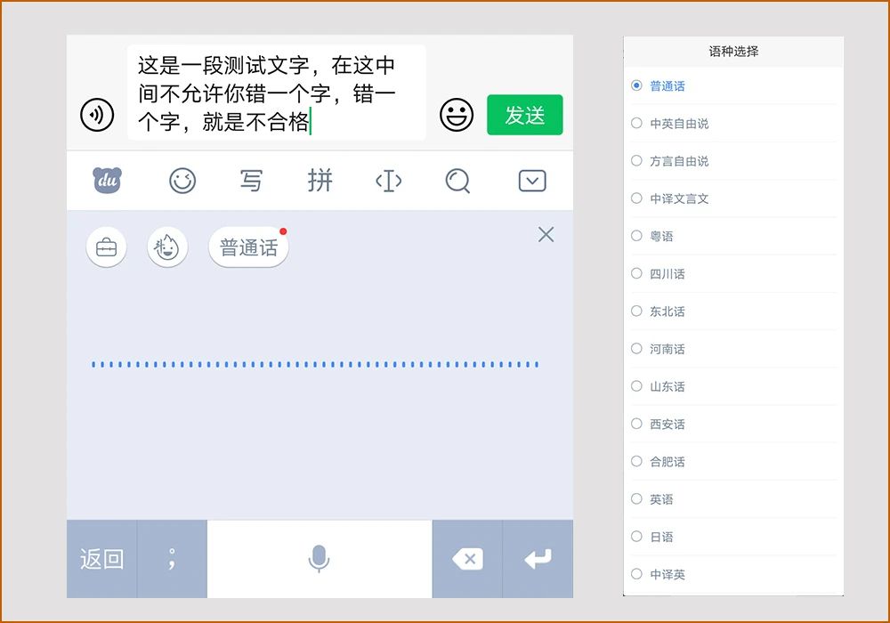 解析:百度輸入法“手寫輸入”太適合不會拼音的人了