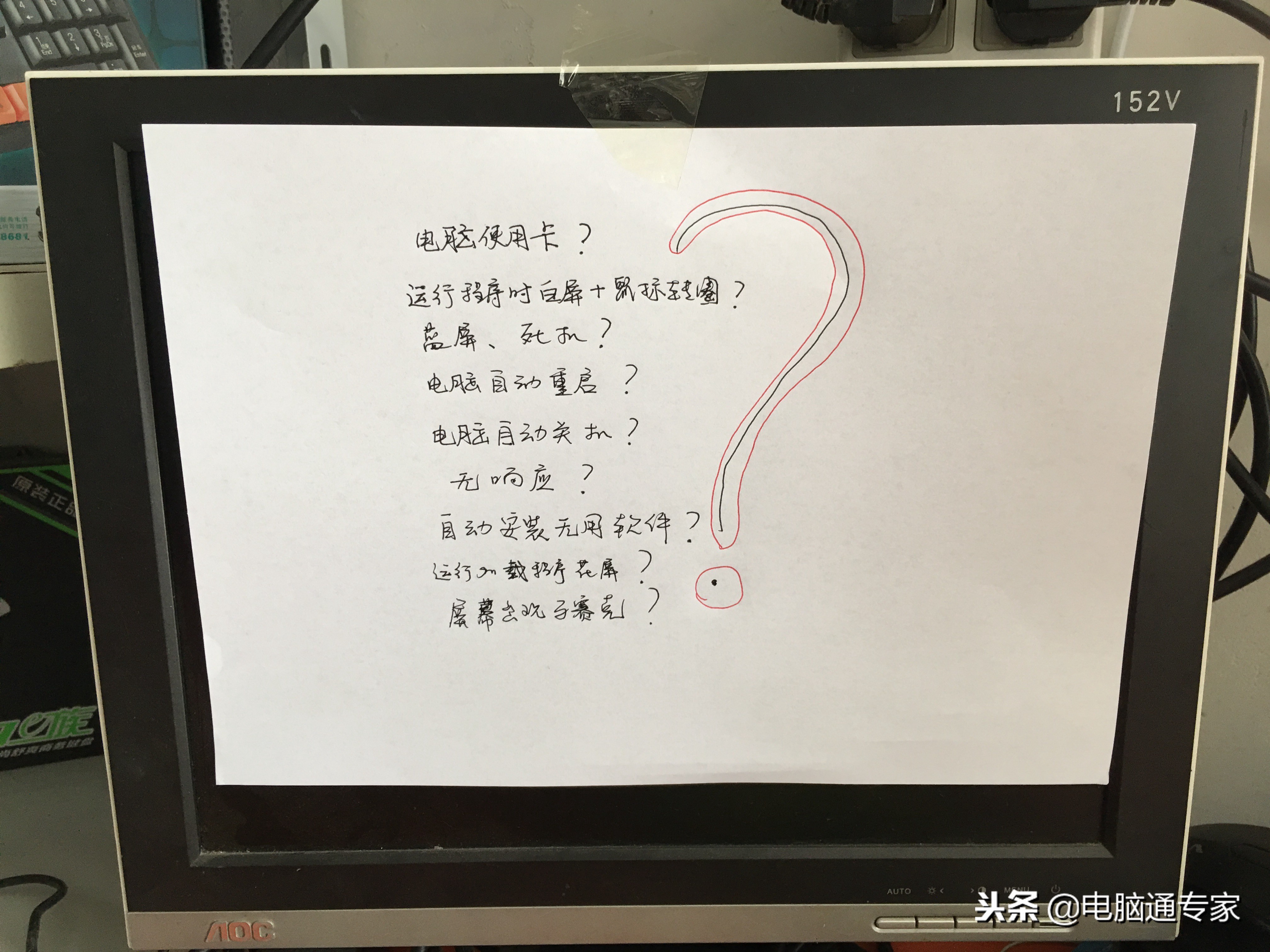 電腦為何老是卡、運行不暢，電腦卡、慢和死機的故障原因大集合！