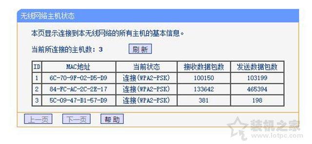 路由器無線網(wǎng)絡不穩(wěn)定怎么辦？路由器無線延遲高不穩(wěn)定的解決方法