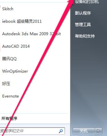 圖文詳解怎么關(guān)閉電腦防火墻