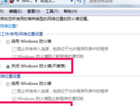 圖文詳解怎么關(guān)閉電腦防火墻