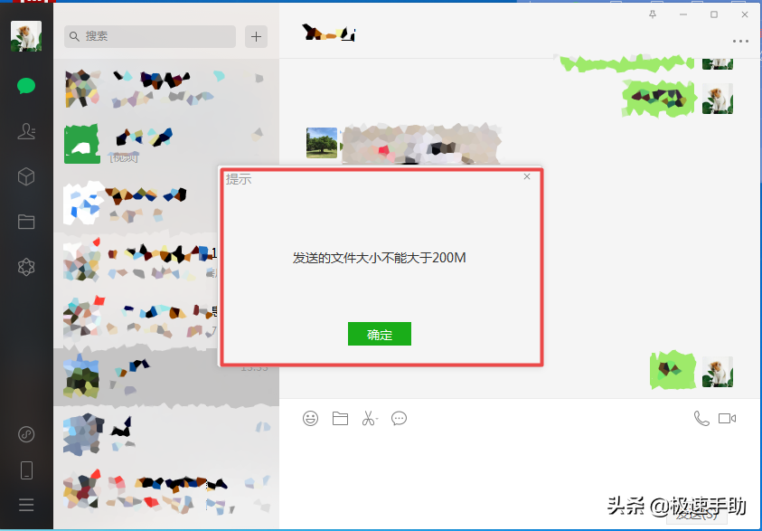 電腦上的微信怎么傳輸超大視頻文件？只需一步即可輕松搞定