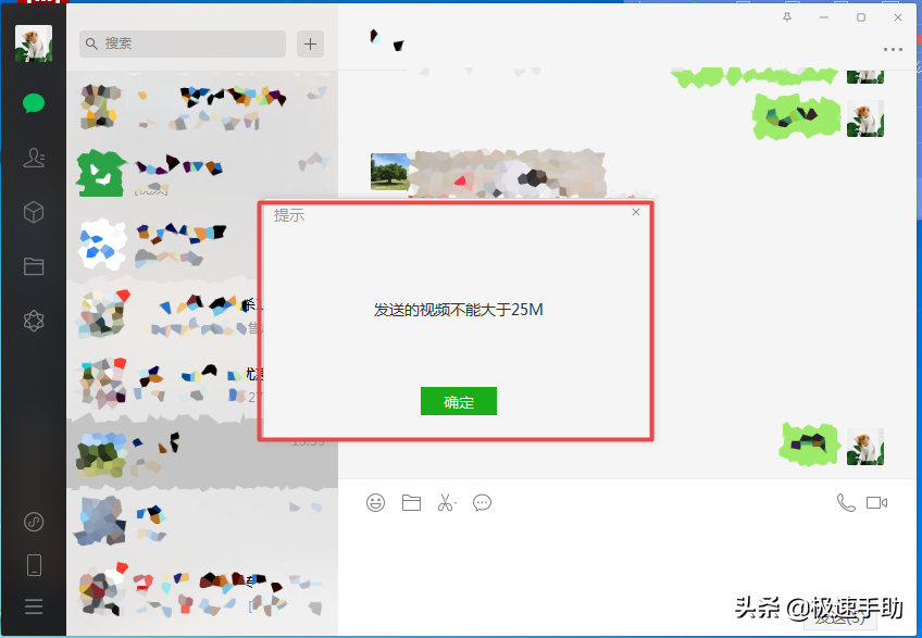 電腦上的微信怎么傳輸超大視頻文件？只需一步即可輕松搞定