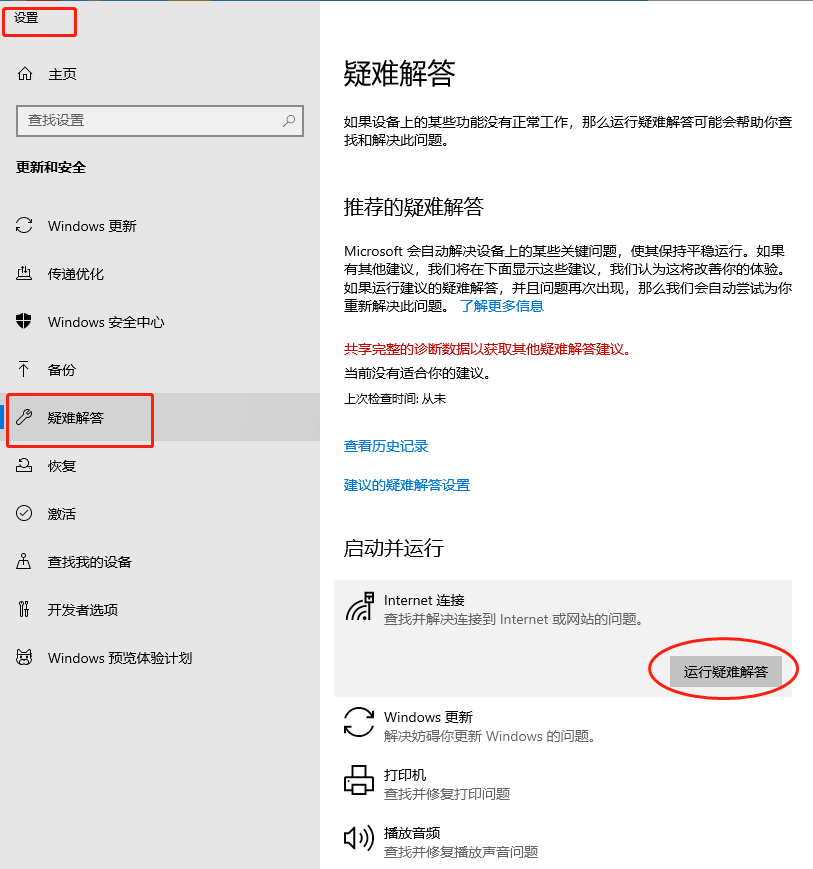 5個(gè)小技巧，幫你解決常見(jiàn)的電腦故障