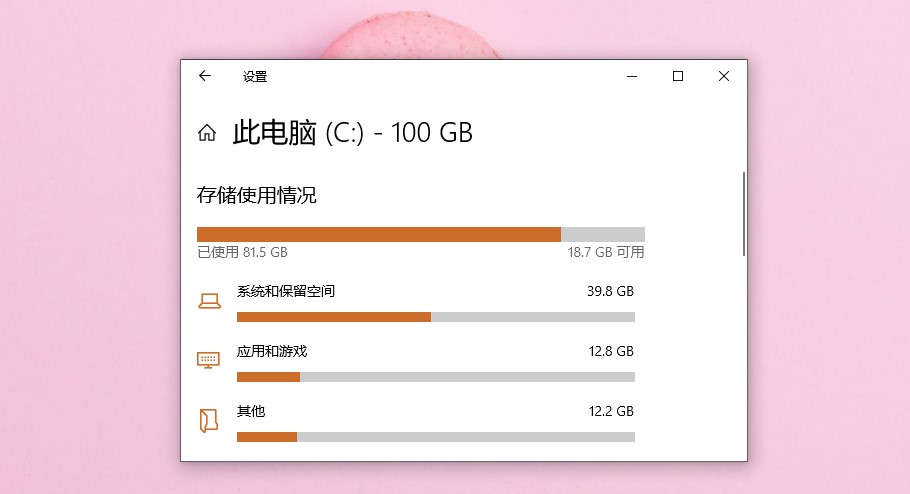 C盤又爆滿？我一怒之下清理了20G，電腦運行如飛