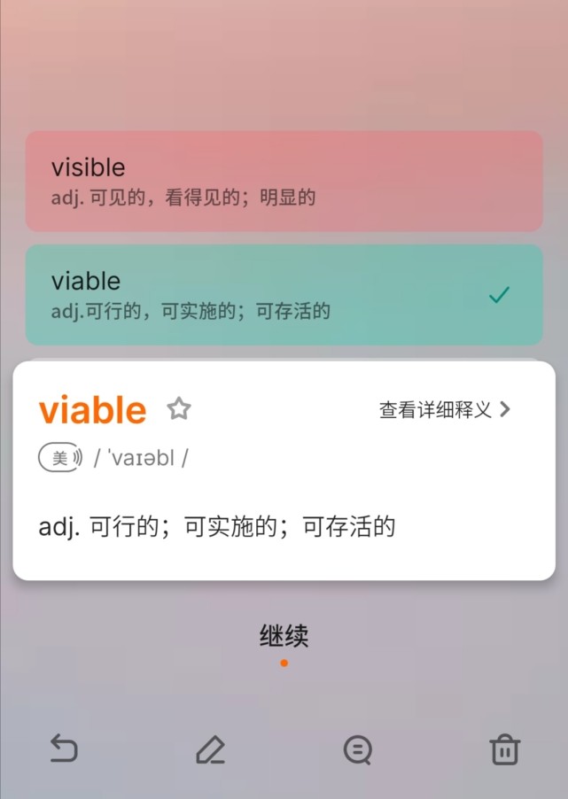 背單詞必須要知道的三個(gè)軟件 選對工具 事半功倍