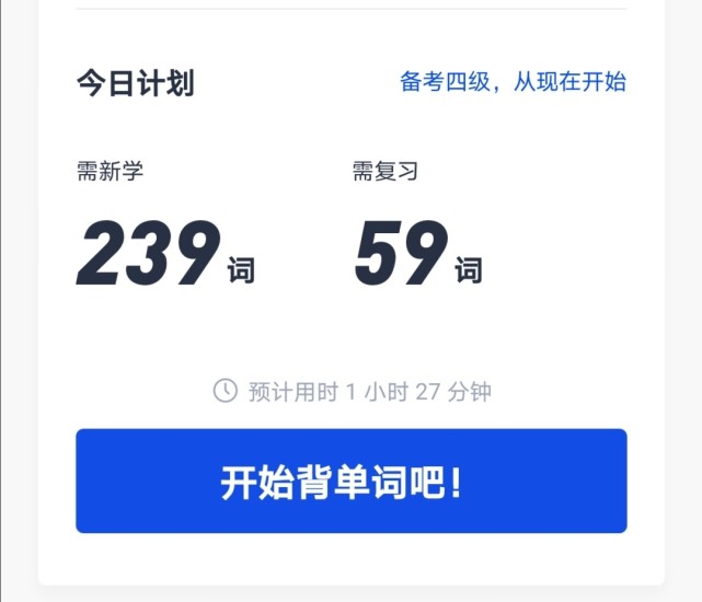 背單詞必須要知道的三個(gè)軟件 選對工具 事半功倍