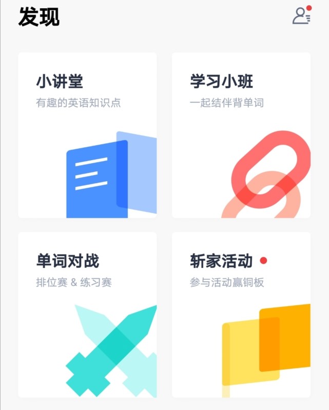 背單詞必須要知道的三個(gè)軟件 選對工具 事半功倍