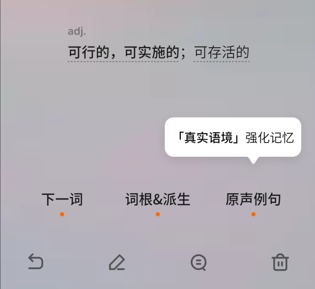 背單詞必須要知道的三個(gè)軟件 選對工具 事半功倍