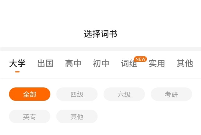 背單詞必須要知道的三個(gè)軟件 選對工具 事半功倍