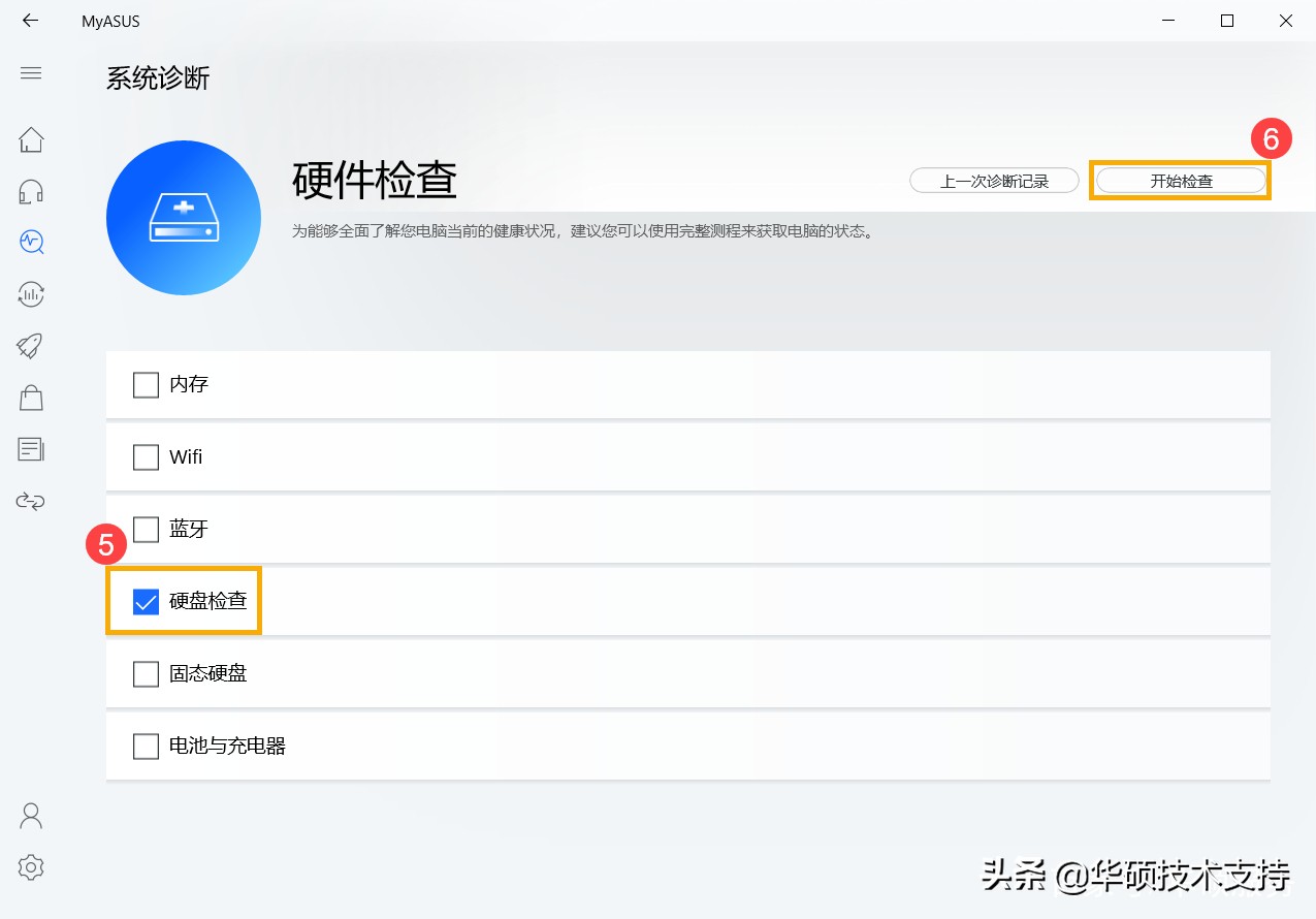 檢測(cè)不到硬盤怎么辦？